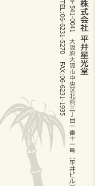 ������� ���䐯���� ��541-0041�@���{���s������k�l�O����1��11���i����r���j TEL:06-6231-5270 FAX:06-6231-1935